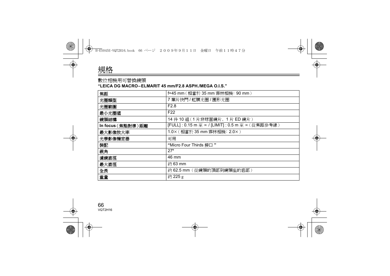 Panasonic HES045E User Manual | Page 66 / 80