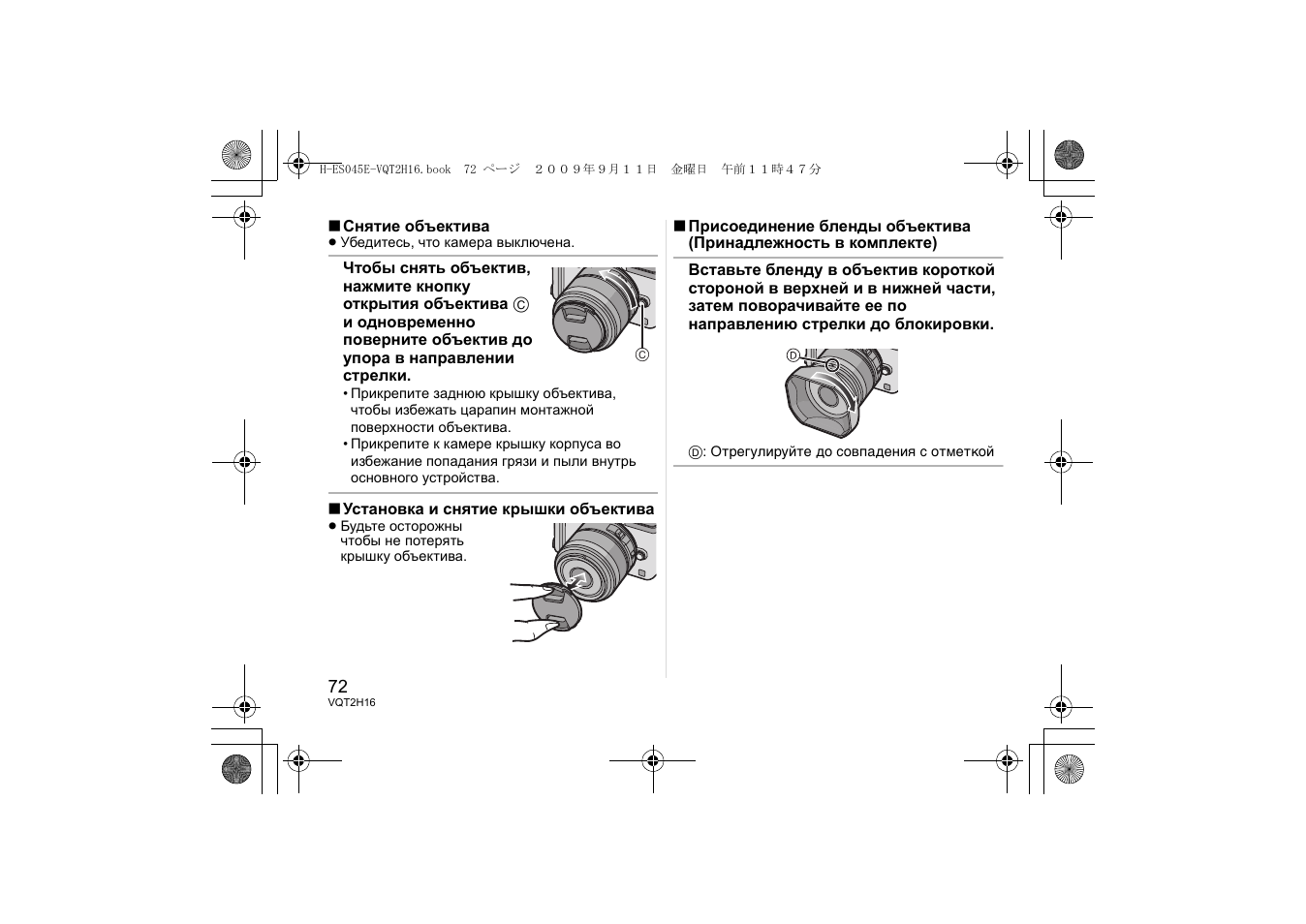 Panasonic HES045E User Manual | Page 72 / 80