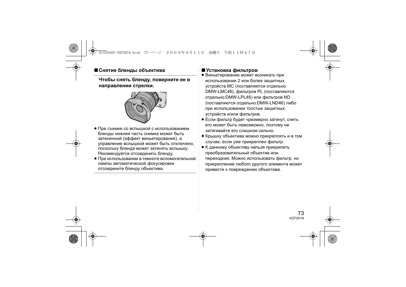 Panasonic HES045E User Manual | Page 73 / 80