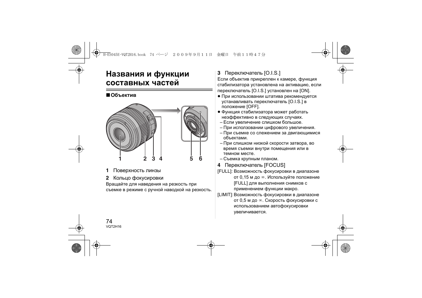 Названия и функции составных частей | Panasonic HES045E User Manual | Page 74 / 80