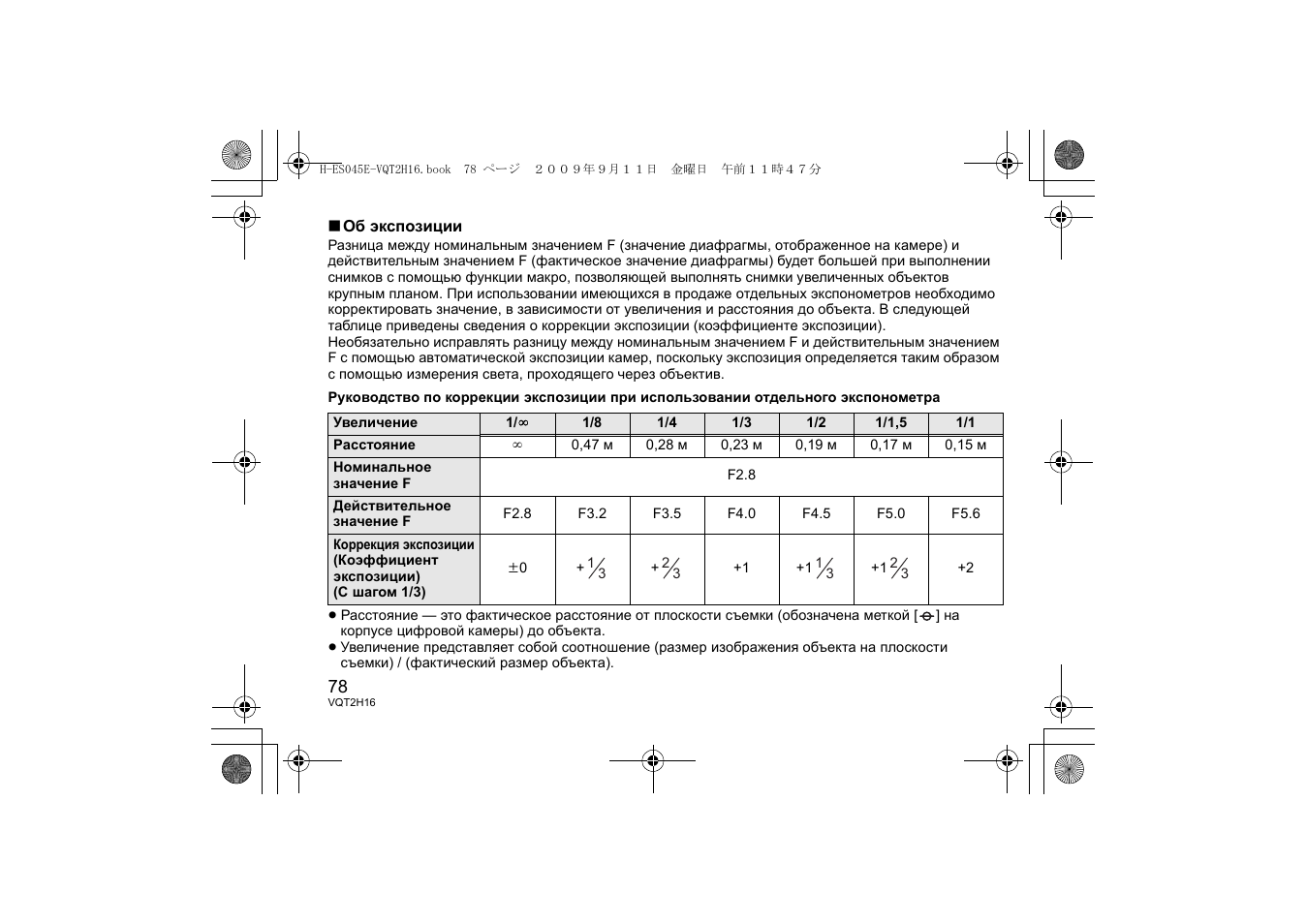 Panasonic HES045E User Manual | Page 78 / 80