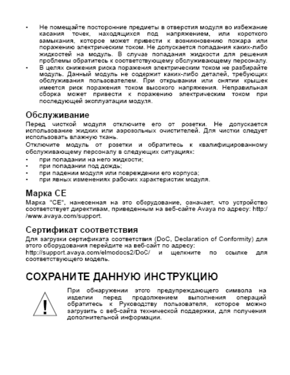 Avaya one-X Gigabit Ethernet Adapter User Manual | Page 19 / 40