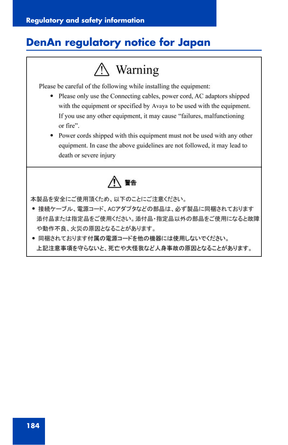 Denan regulatory notice for japan | Avaya 1120E User Manual | Page 184 / 214