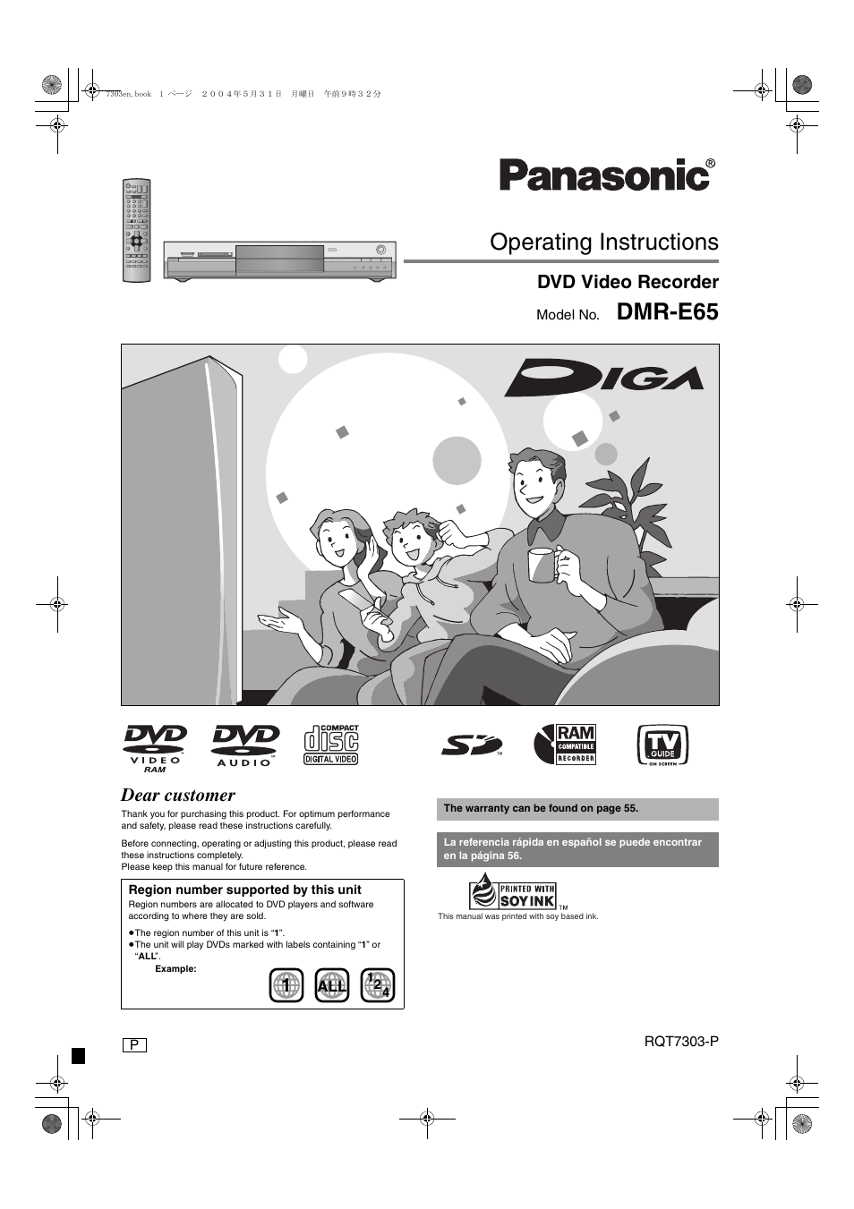 Panasonic DMRE65 User Manual | 60 pages