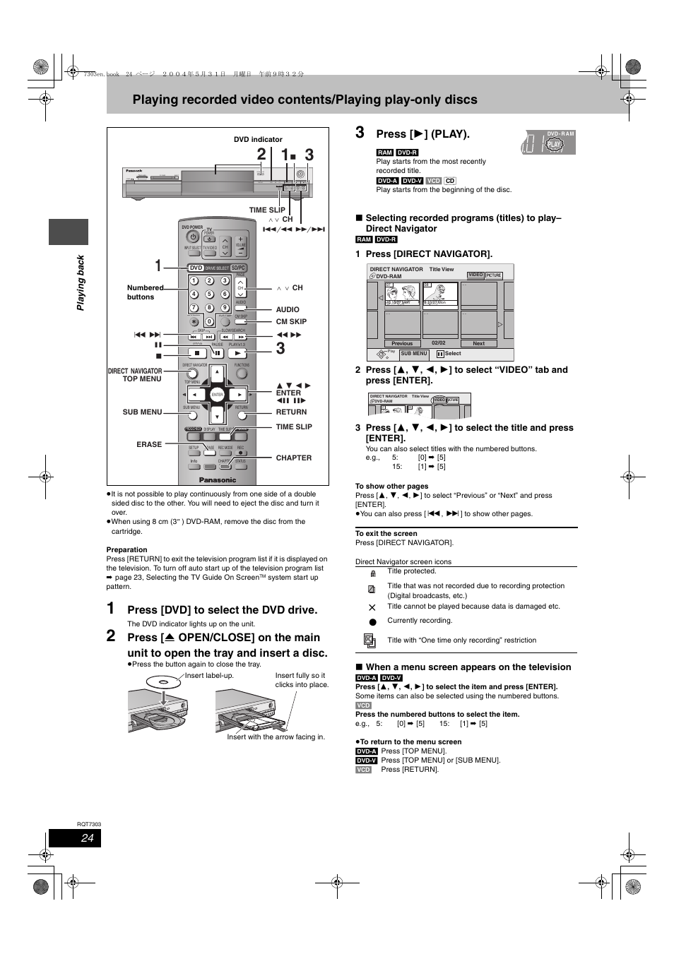Press [dvd] to select the dvd drive, Press [ 1 ] (play), X1.3 | Pla y ing ba c k, When a menu screen appears on the television | Panasonic DMRE65 User Manual | Page 24 / 60