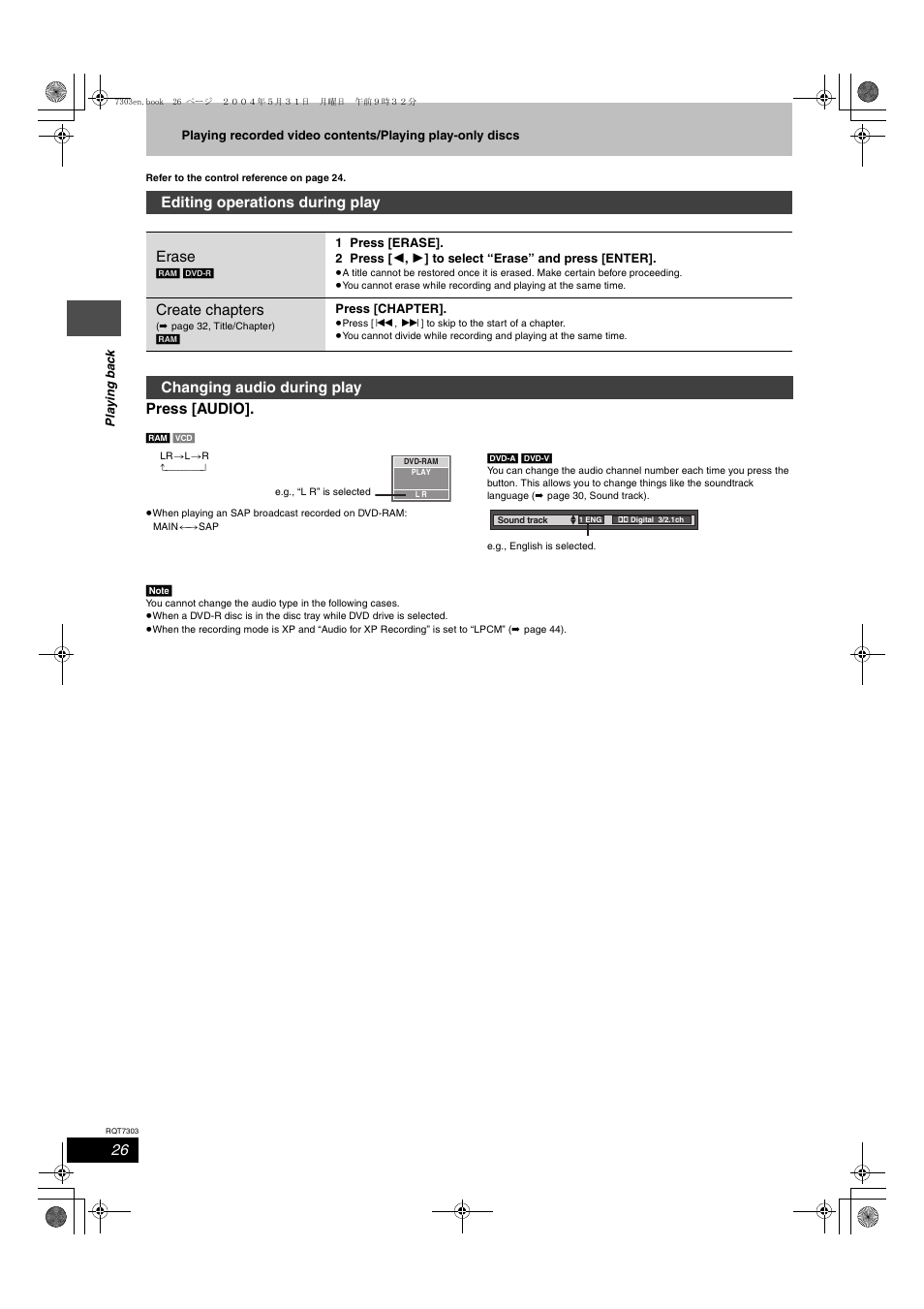 Press [audio, Editing operations during play erase, Create chapters | Changing audio during play | Panasonic DMRE65 User Manual | Page 26 / 60