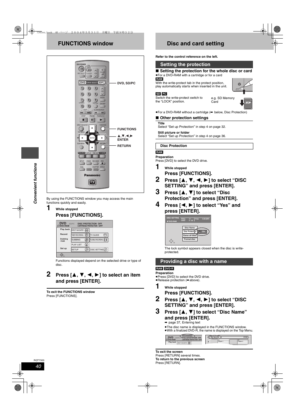 Functions window, Disc and card setting, Press [functions | Press [ 2 , 1 ] to select “yes” and press [enter, Setting the protection, Providing a disc with a name, Lock, Setting the protection for the whole disc or card, Other protection settings | Panasonic DMRE65 User Manual | Page 40 / 60