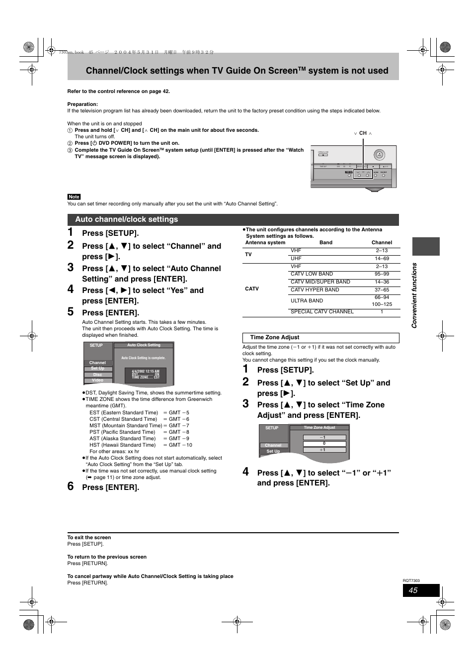 Channel/clock settings when tv guide on screen, System is not used, Press [setup | Press [ 3 , 4 ] to select “channel” and press [ 1, Press [ 2 , 1 ] to select “yes” and press [enter, Press [enter, Press [ 3 , 4 ] to select “set up” and press [ 1, Auto channel/clock settings | Panasonic DMRE65 User Manual | Page 45 / 60
