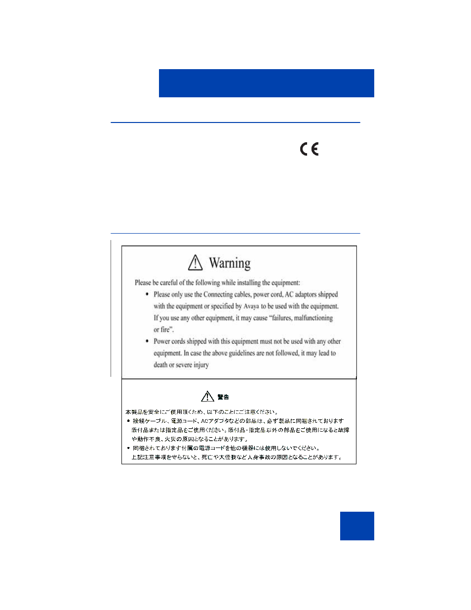 Other, Denan regulatory notice for japan | Avaya 1110 User Manual | Page 115 / 146