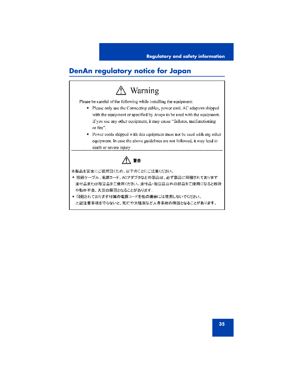 Denan regulatory notice for japan | Avaya 1200 User Manual | Page 35 / 204