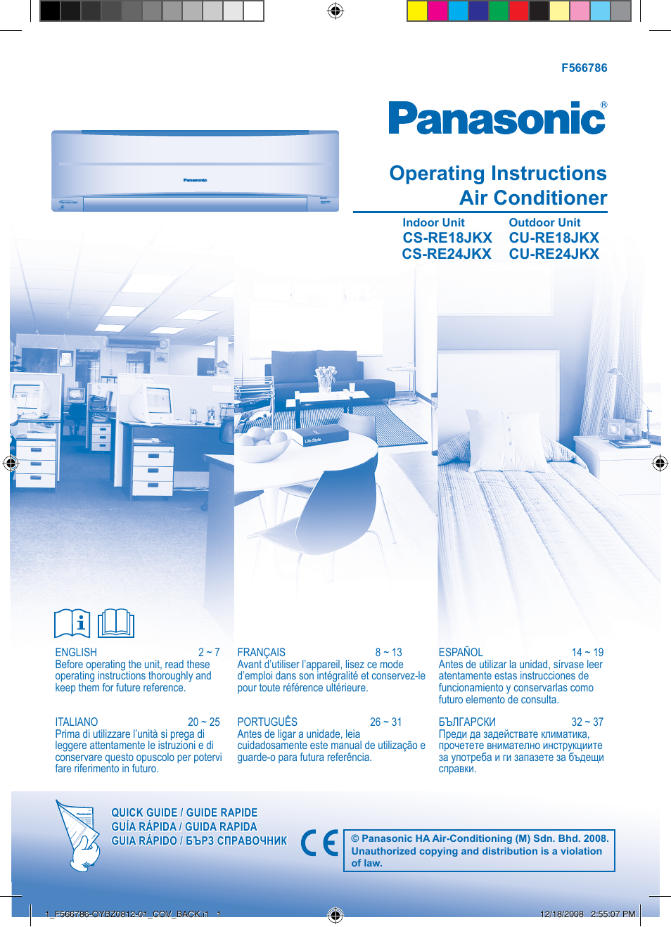 Panasonic CURE18JKX User Manual | 8 pages