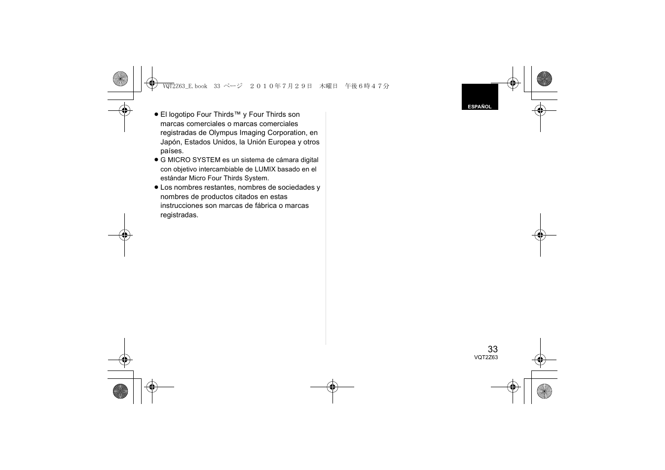 Panasonic HH014E User Manual | Page 33 / 72