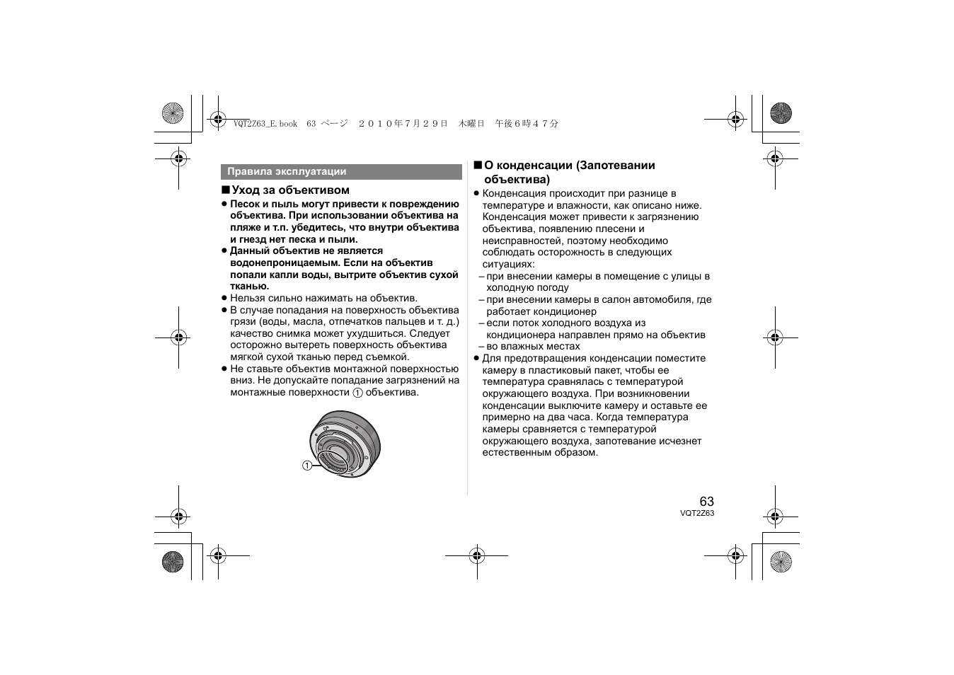 Panasonic HH014E User Manual | Page 63 / 72