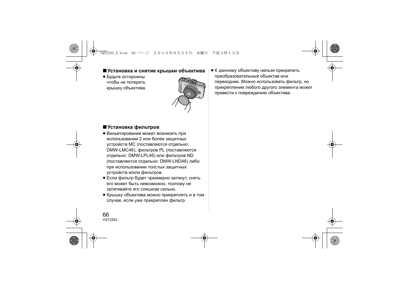 Panasonic HH014E User Manual | Page 66 / 72