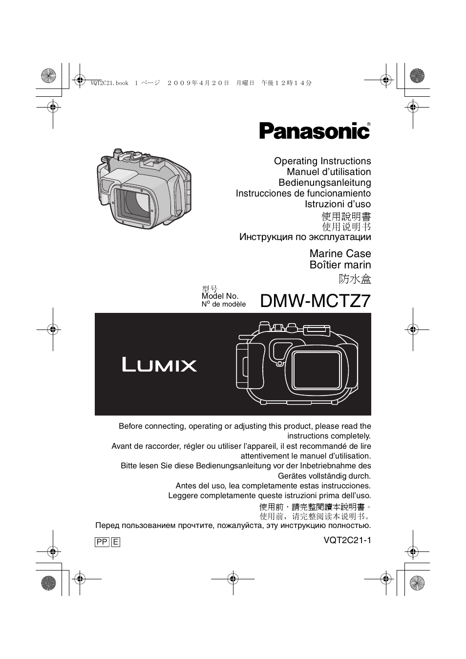 Panasonic DMWMCTZ7 User Manual | 184 pages