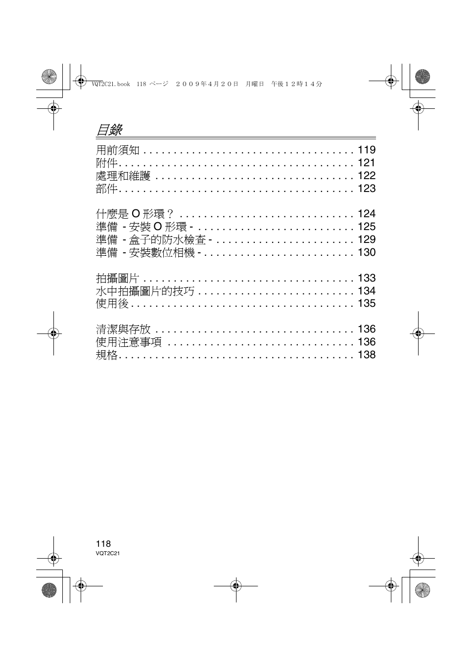 Panasonic DMWMCTZ7 User Manual | Page 118 / 184