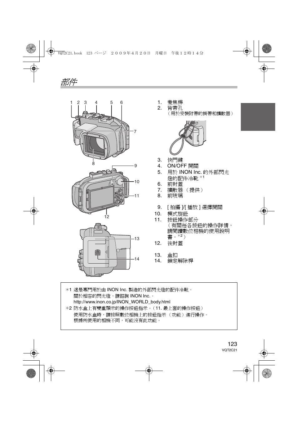 Panasonic DMWMCTZ7 User Manual | Page 123 / 184