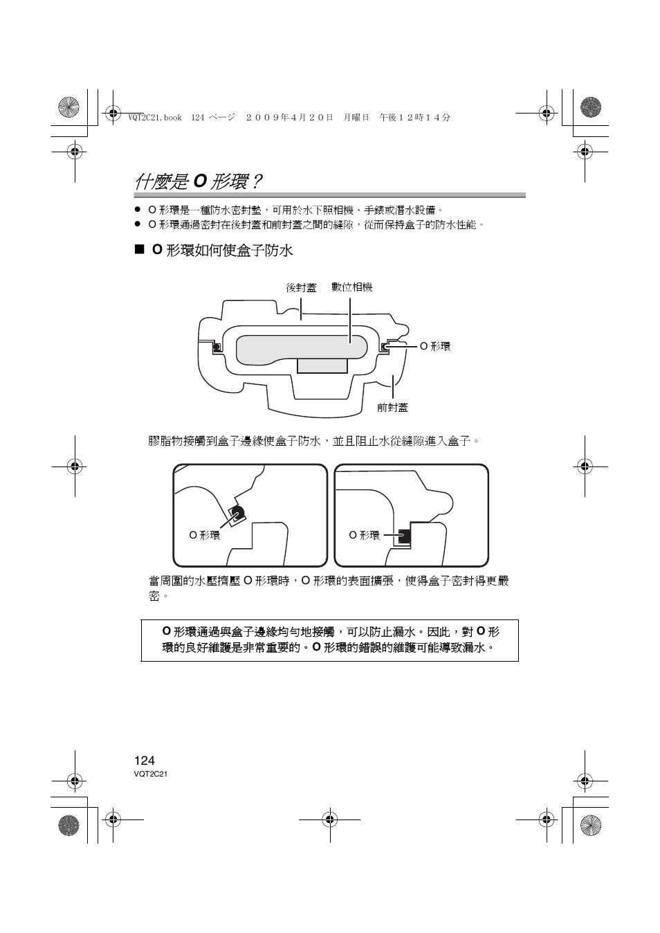 Panasonic DMWMCTZ7 User Manual | Page 124 / 184