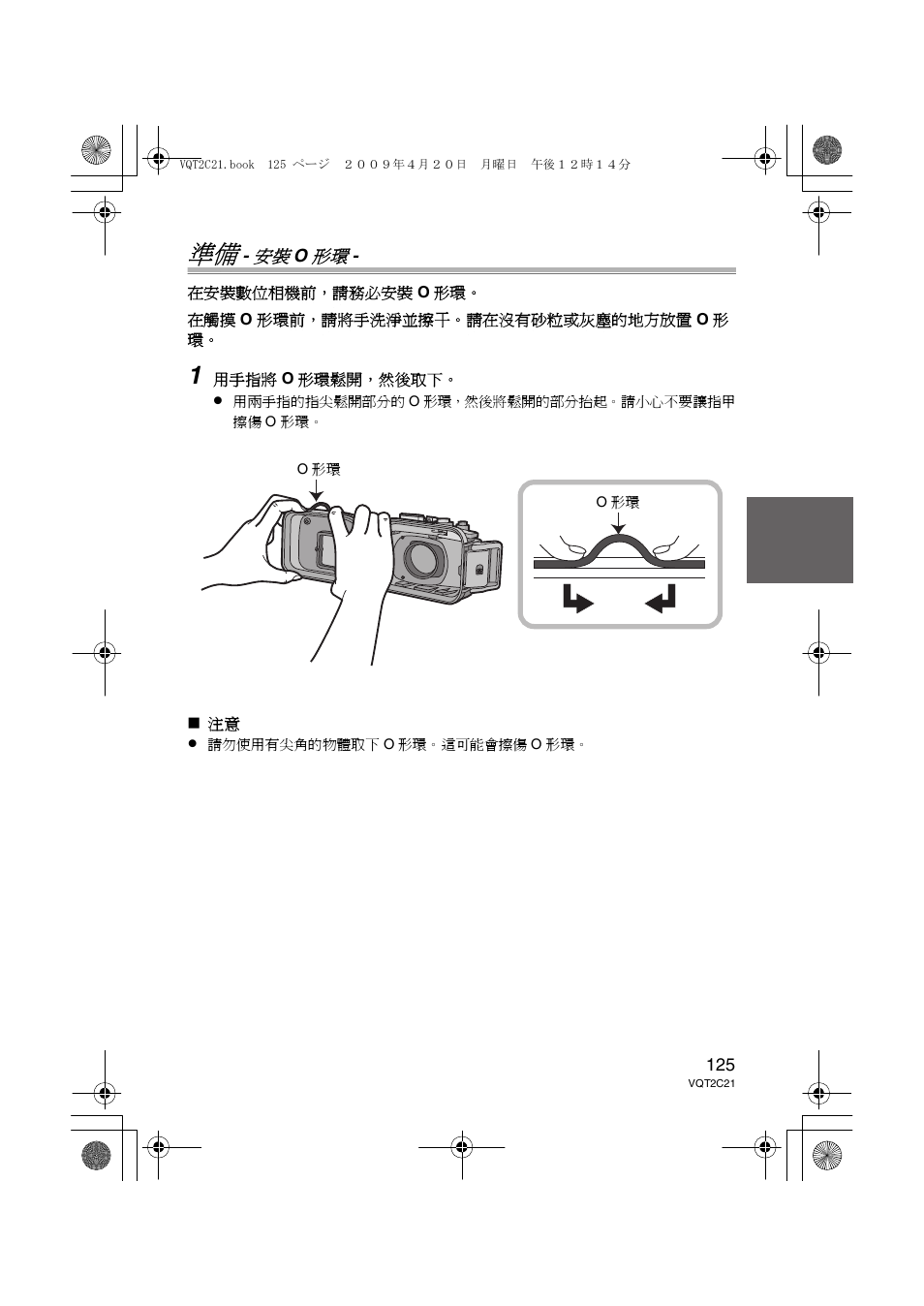 Panasonic DMWMCTZ7 User Manual | Page 125 / 184