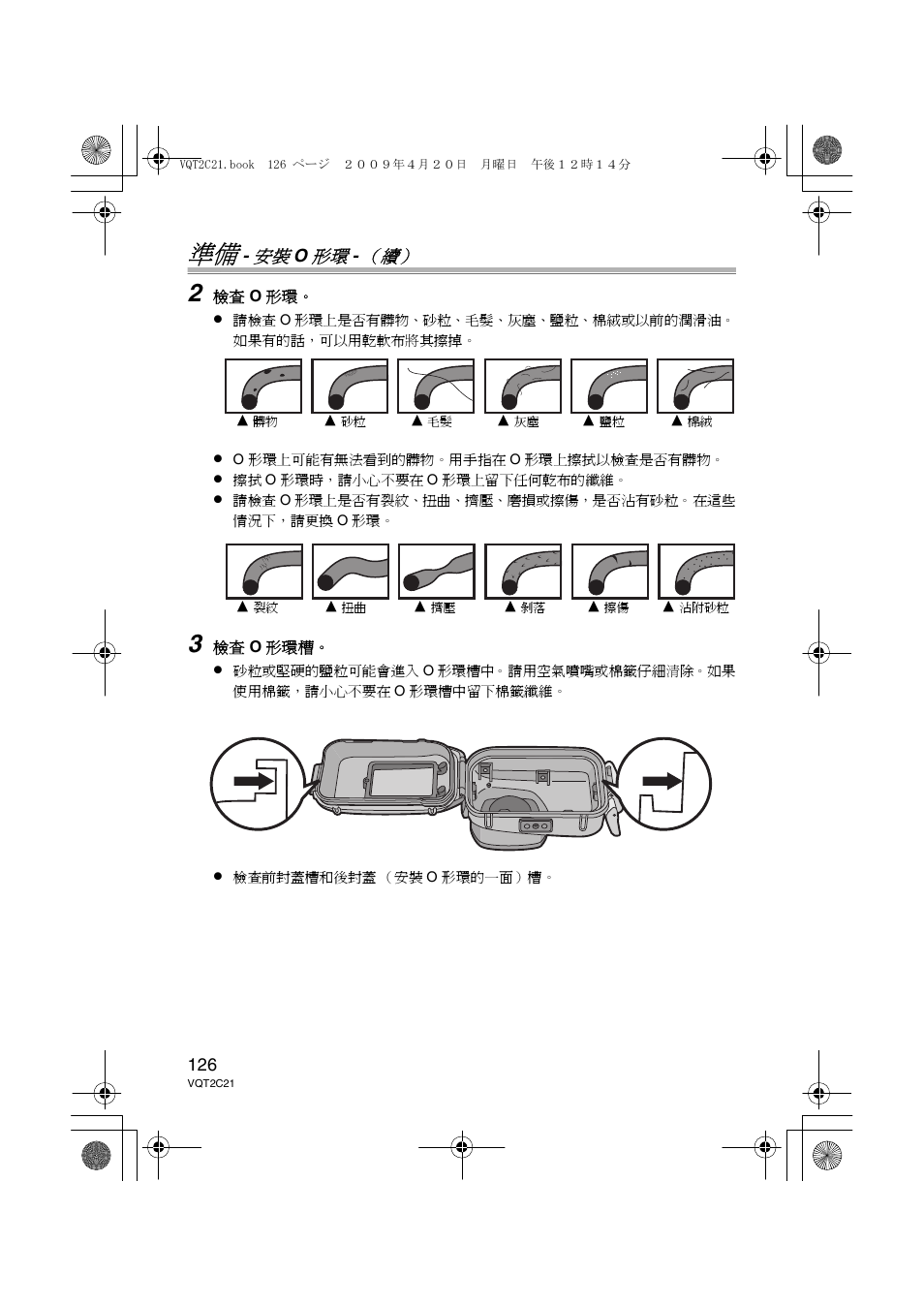 Panasonic DMWMCTZ7 User Manual | Page 126 / 184