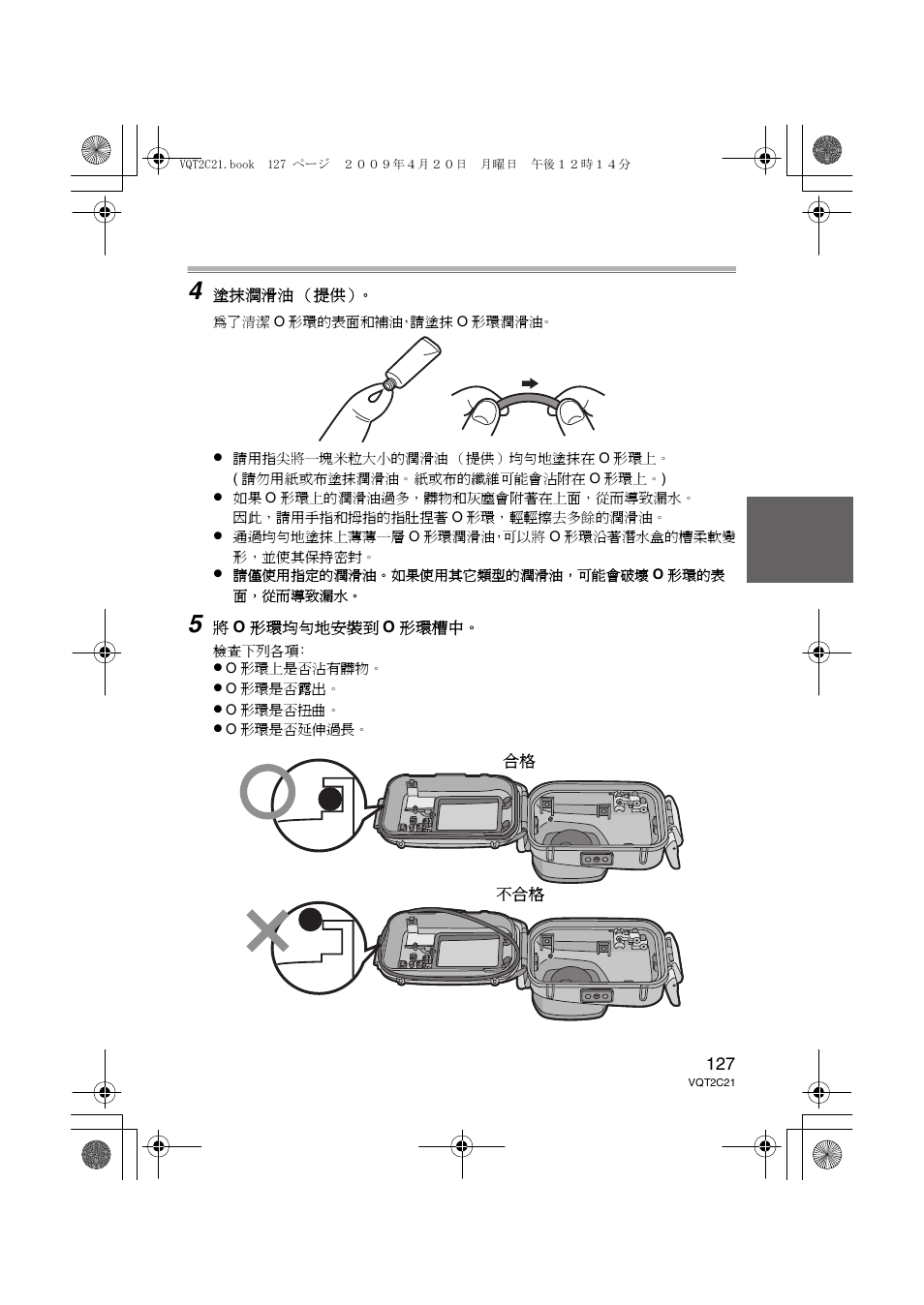 Panasonic DMWMCTZ7 User Manual | Page 127 / 184