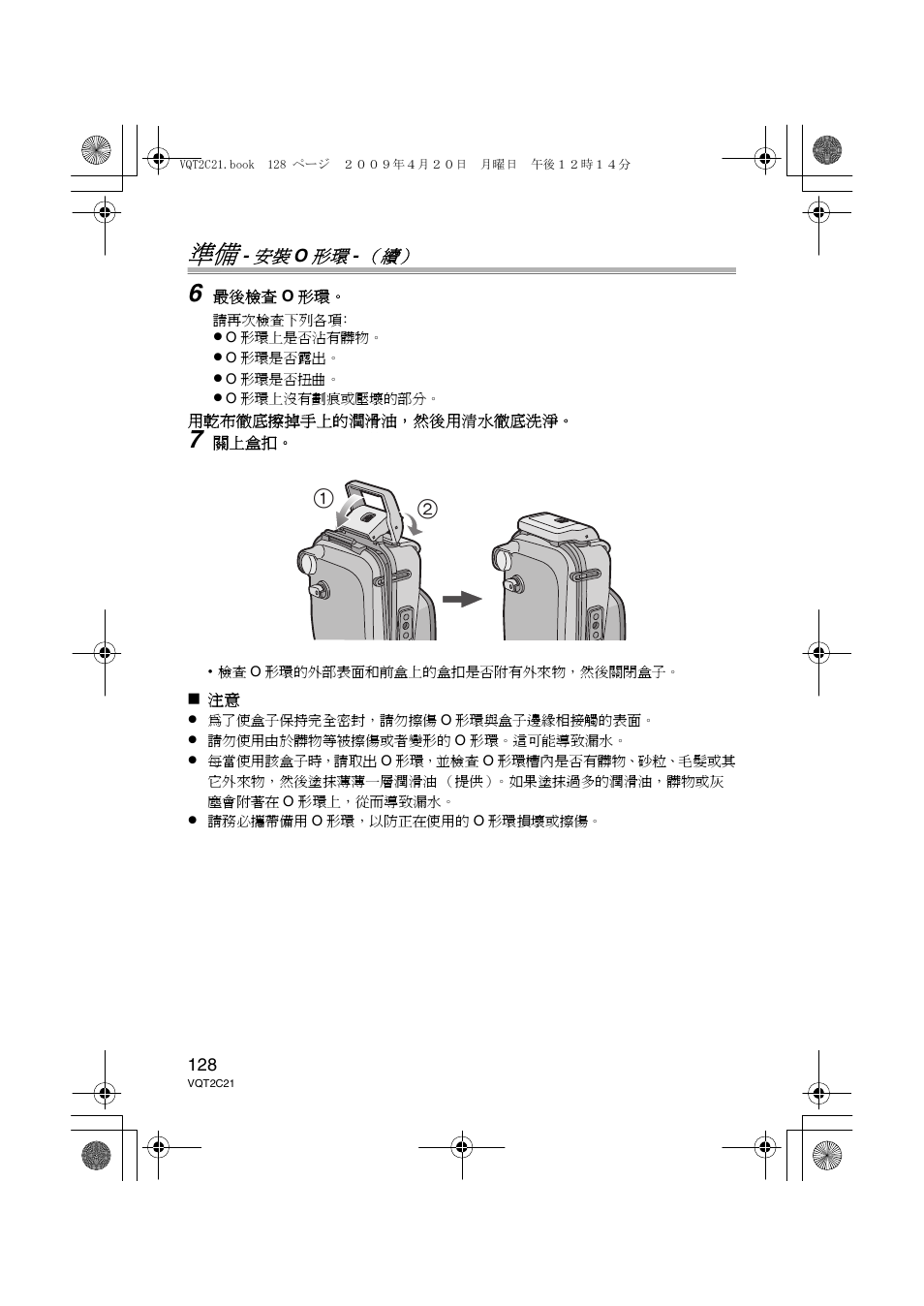 Panasonic DMWMCTZ7 User Manual | Page 128 / 184