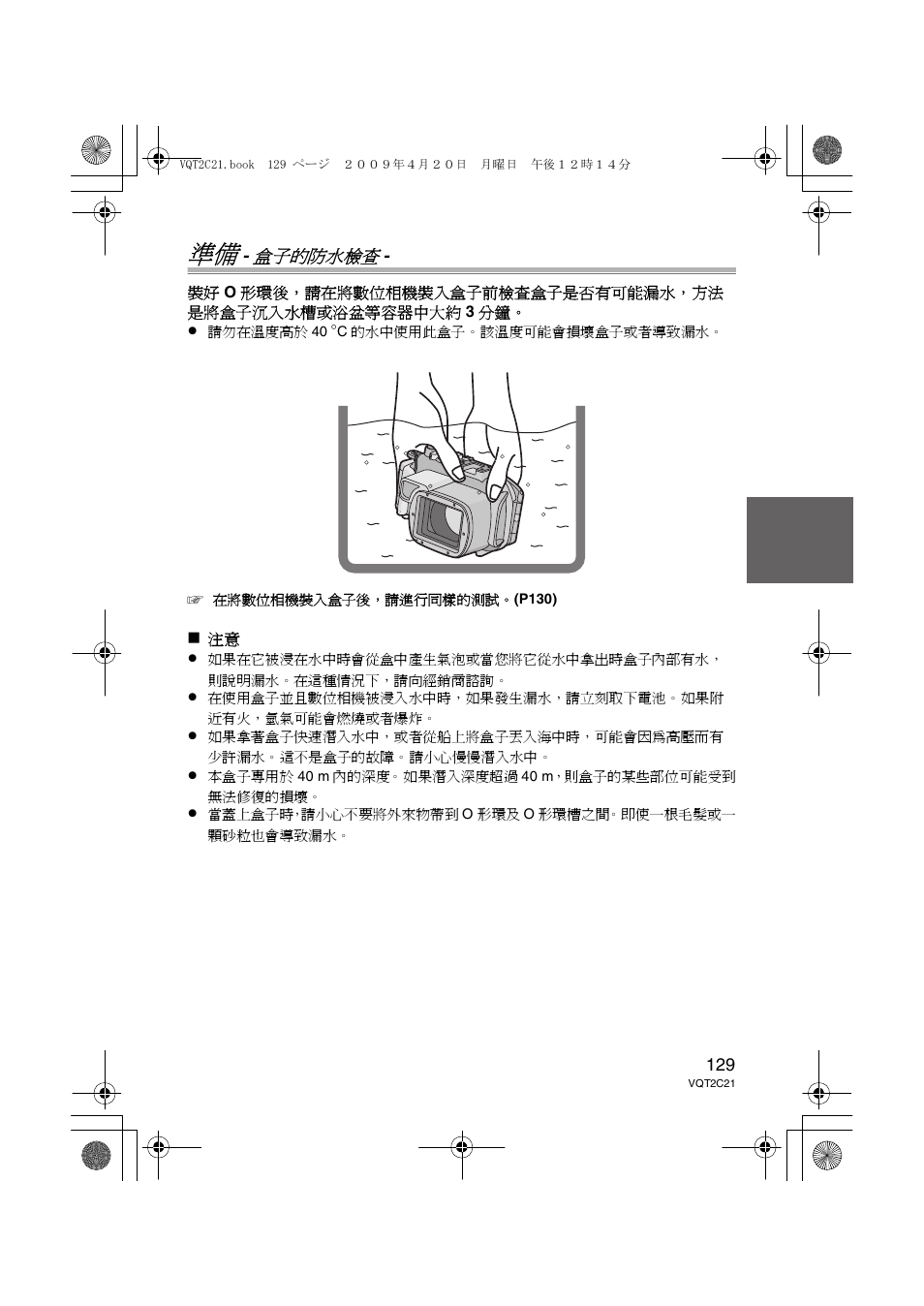 Panasonic DMWMCTZ7 User Manual | Page 129 / 184