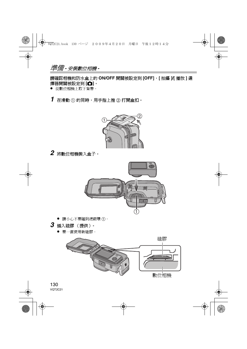 Panasonic DMWMCTZ7 User Manual | Page 130 / 184