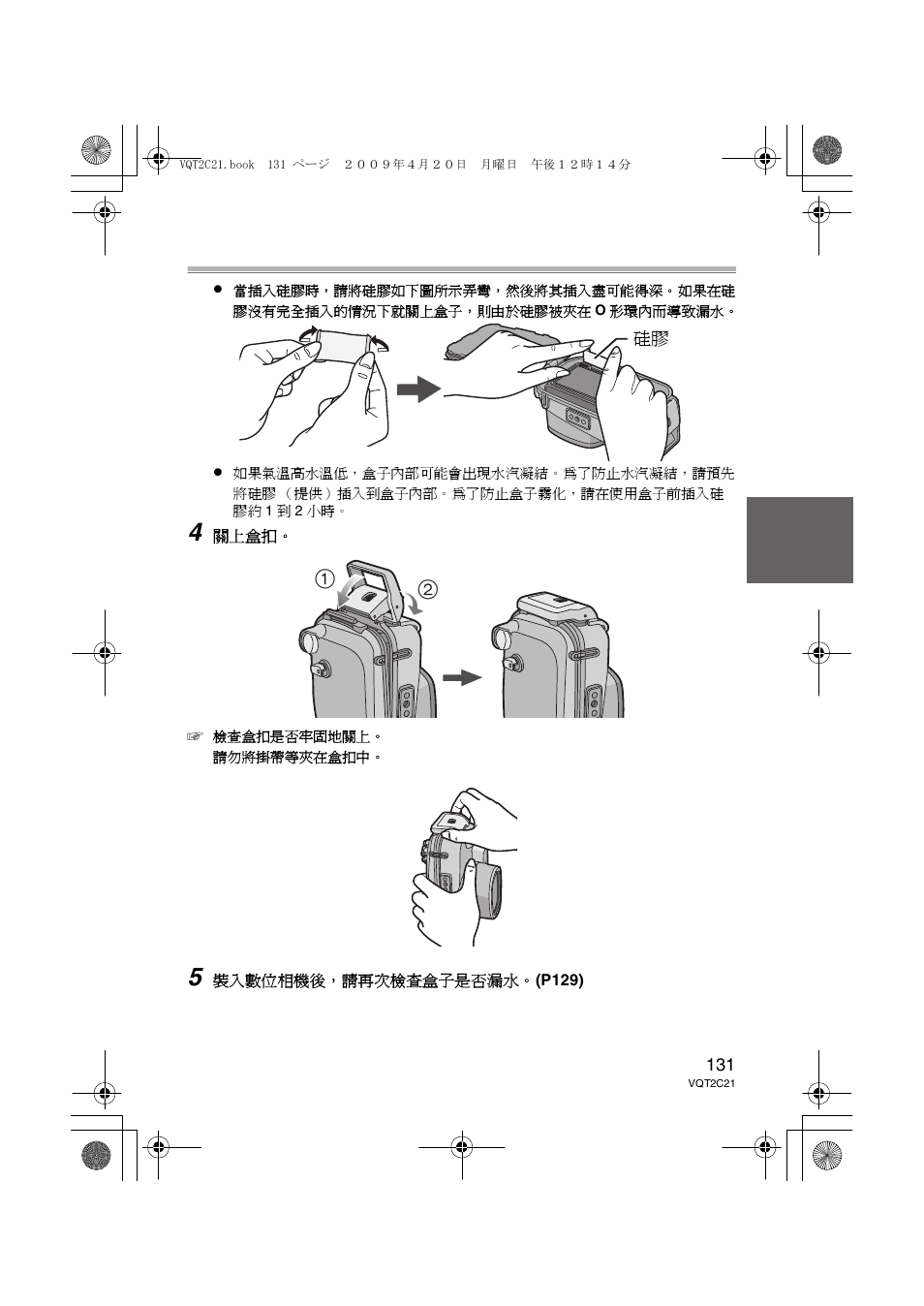 Panasonic DMWMCTZ7 User Manual | Page 131 / 184