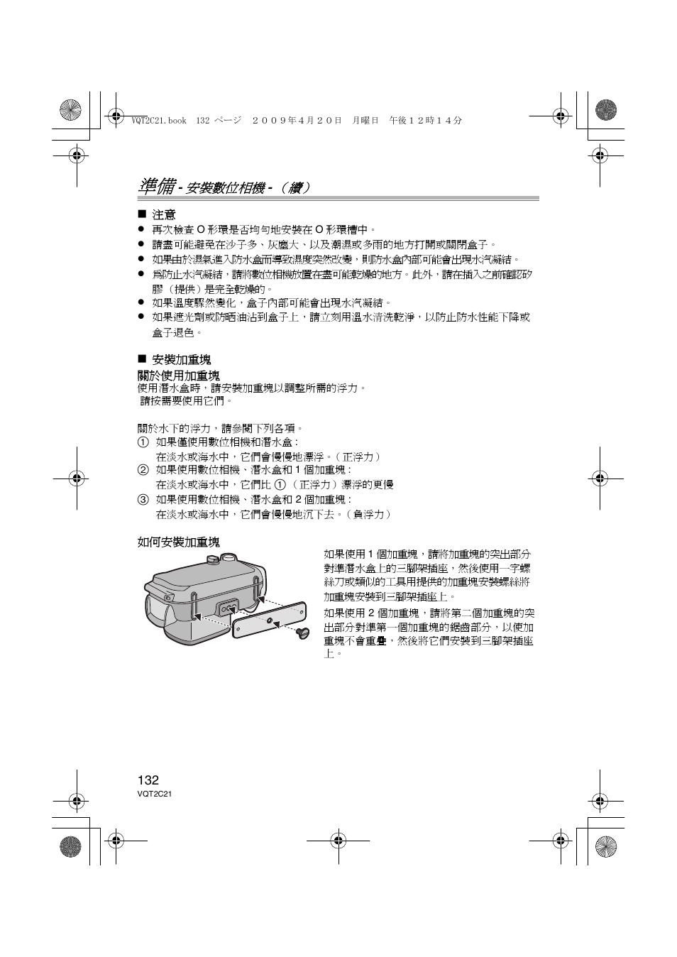 Panasonic DMWMCTZ7 User Manual | Page 132 / 184