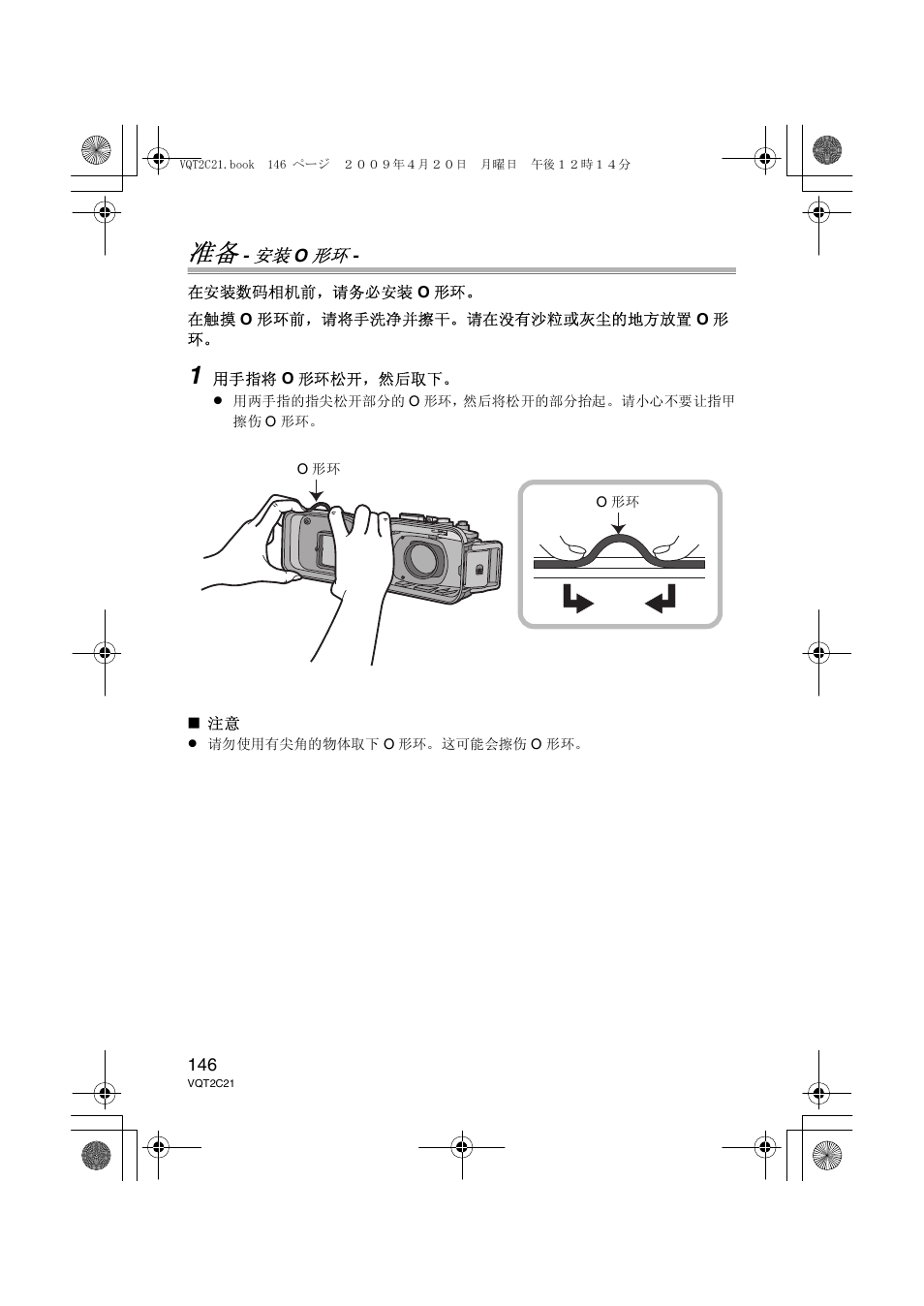 Panasonic DMWMCTZ7 User Manual | Page 146 / 184