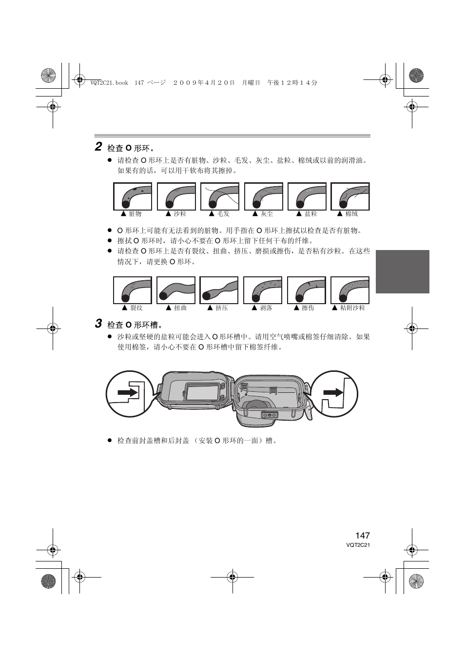Panasonic DMWMCTZ7 User Manual | Page 147 / 184