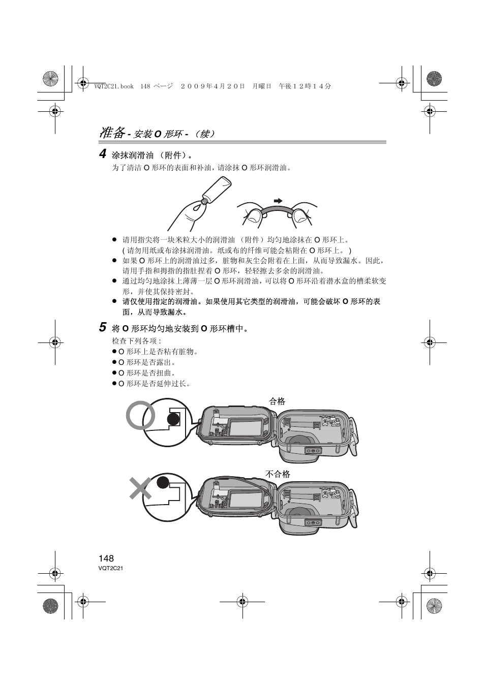 Panasonic DMWMCTZ7 User Manual | Page 148 / 184