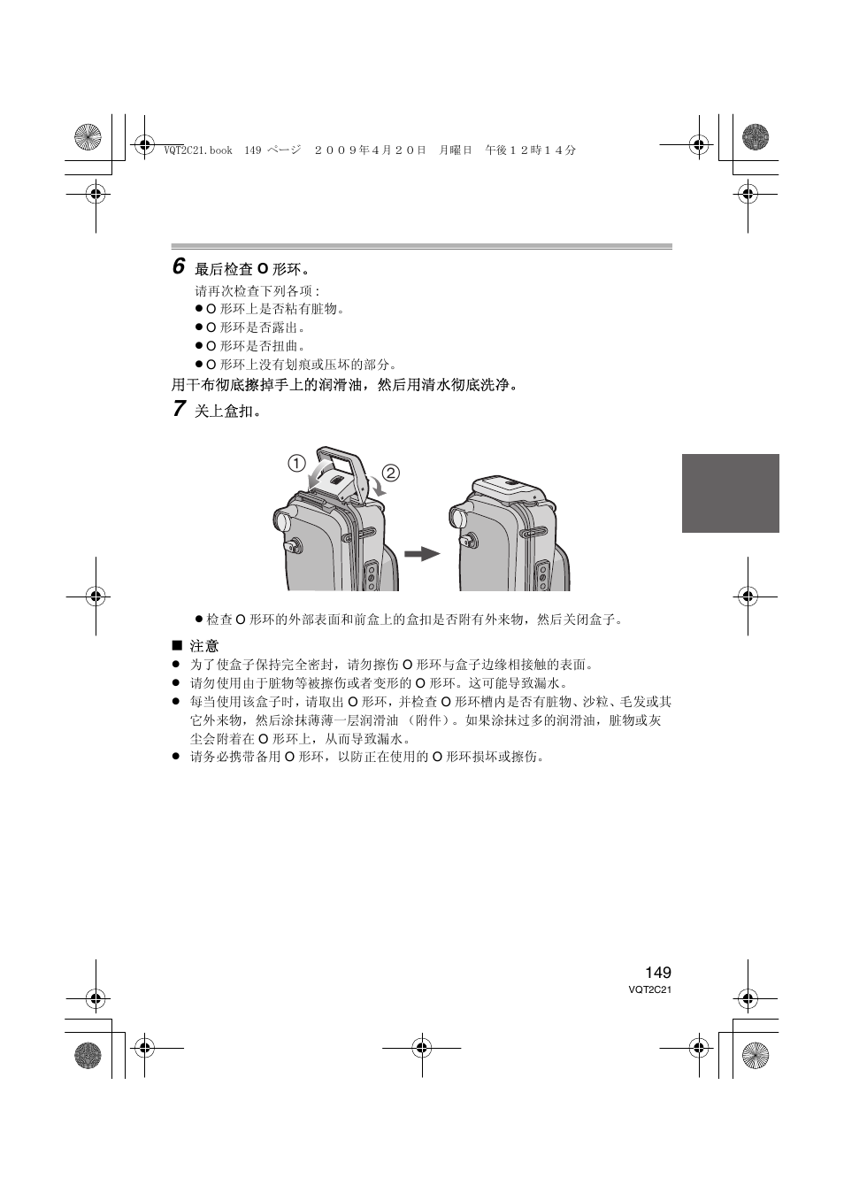 Panasonic DMWMCTZ7 User Manual | Page 149 / 184