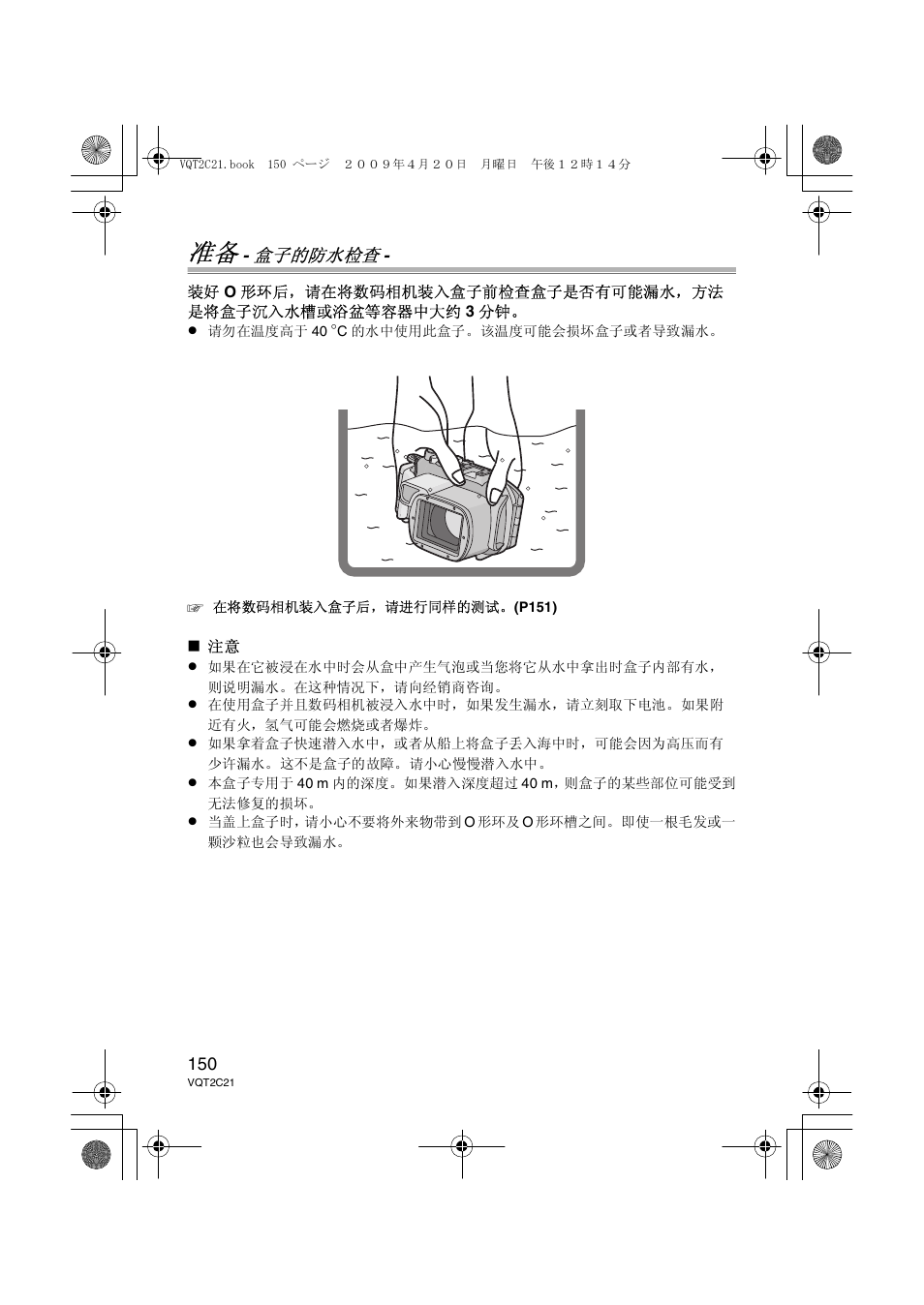 Panasonic DMWMCTZ7 User Manual | Page 150 / 184