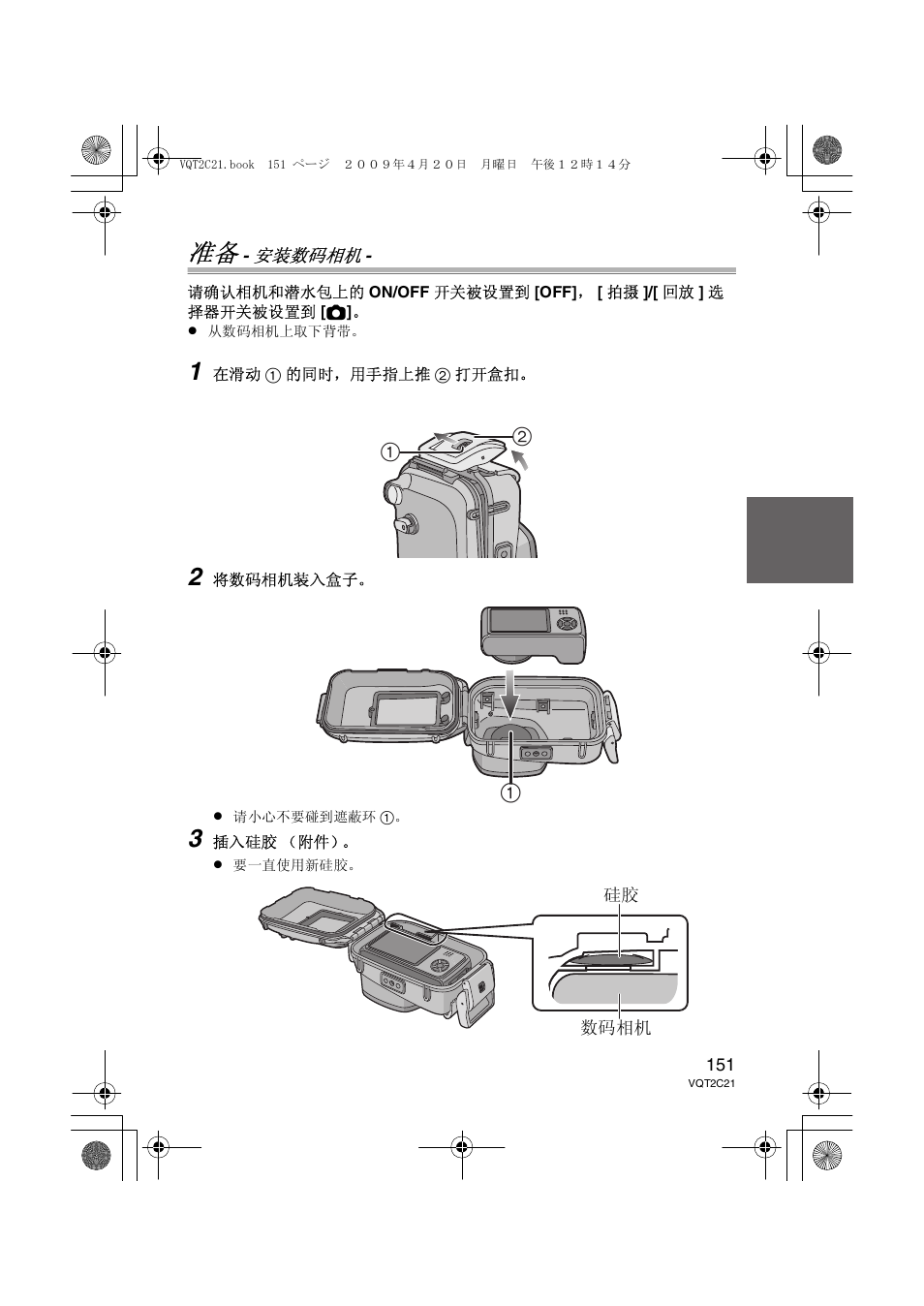 Panasonic DMWMCTZ7 User Manual | Page 151 / 184