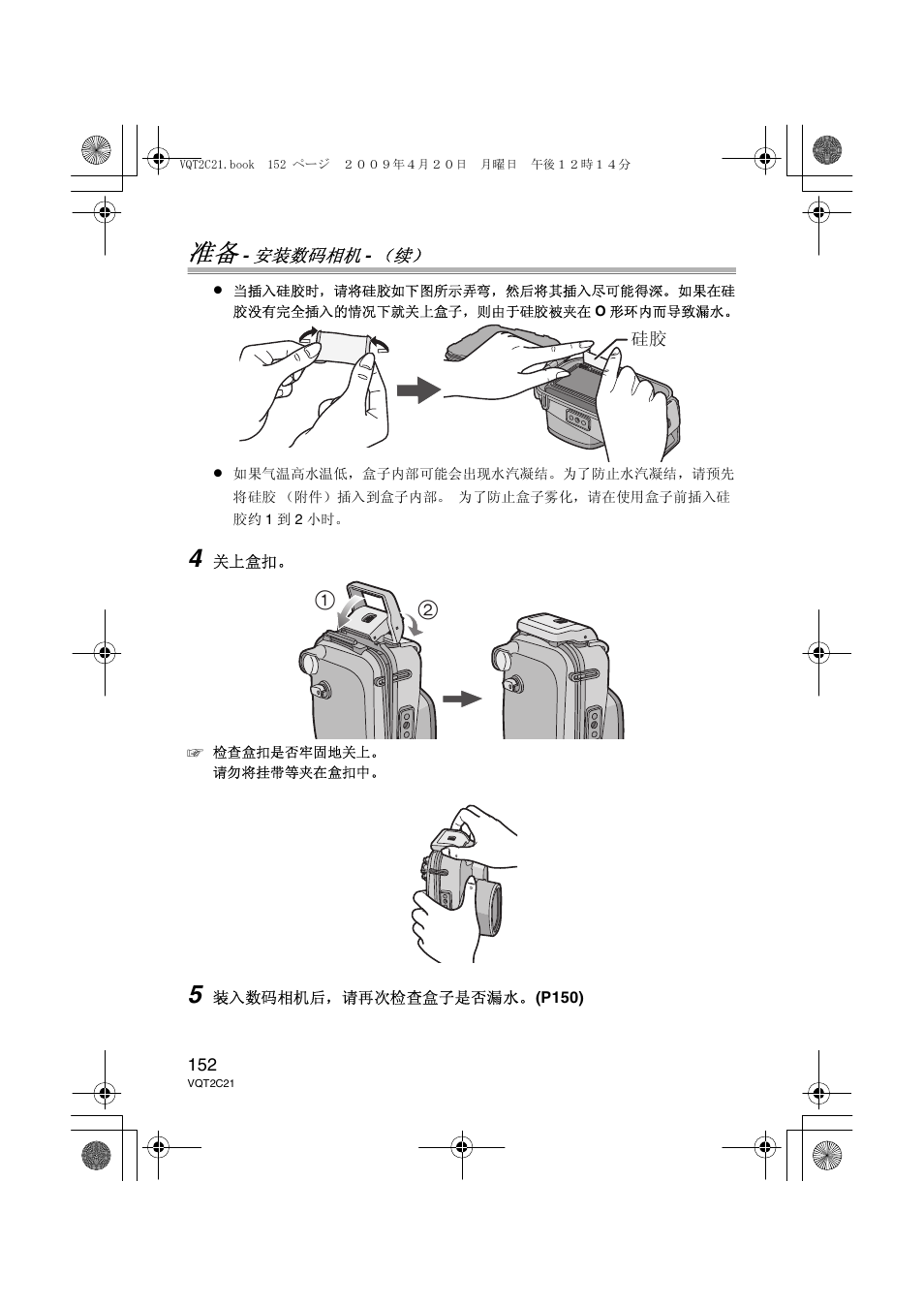 Panasonic DMWMCTZ7 User Manual | Page 152 / 184