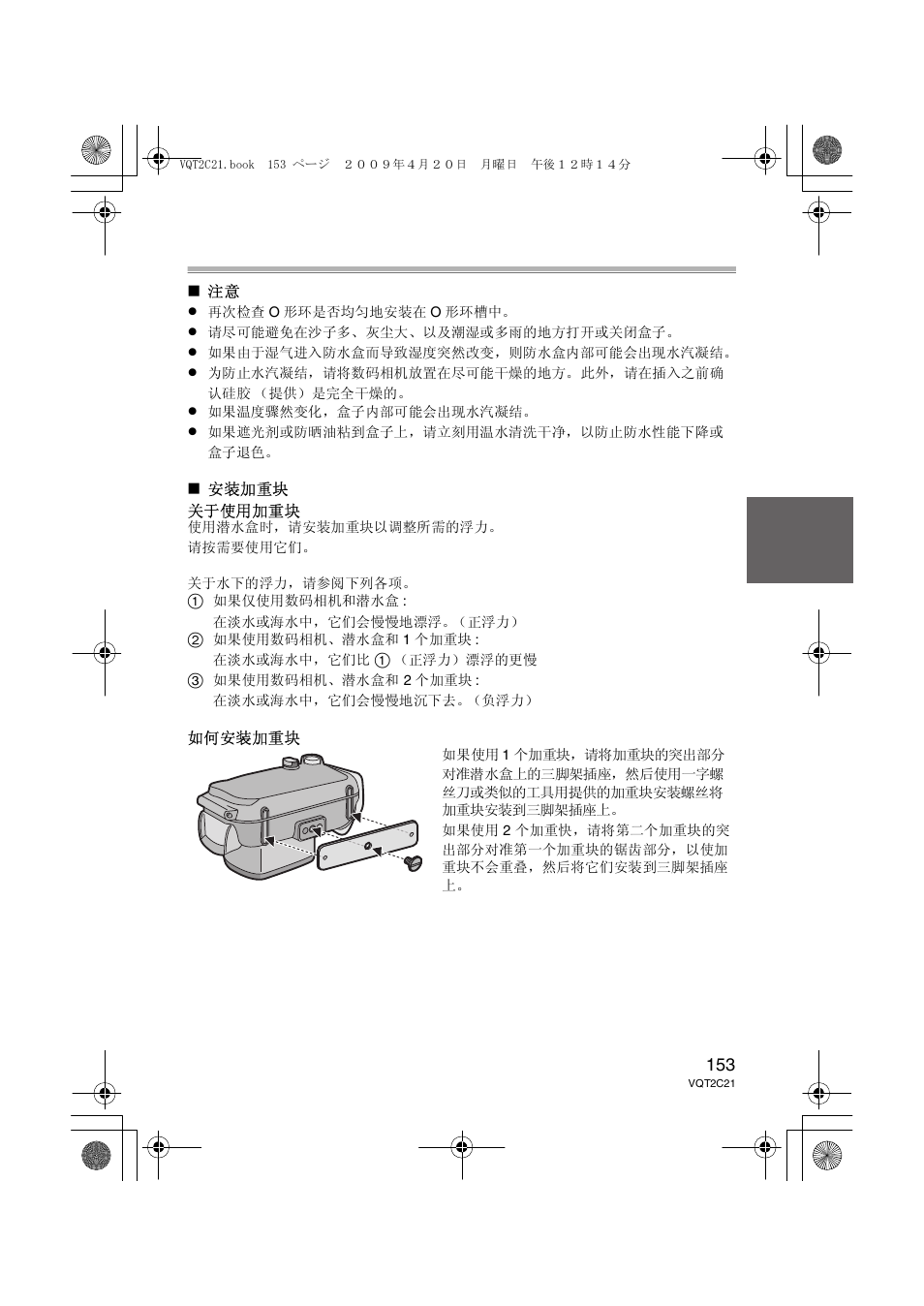 Panasonic DMWMCTZ7 User Manual | Page 153 / 184