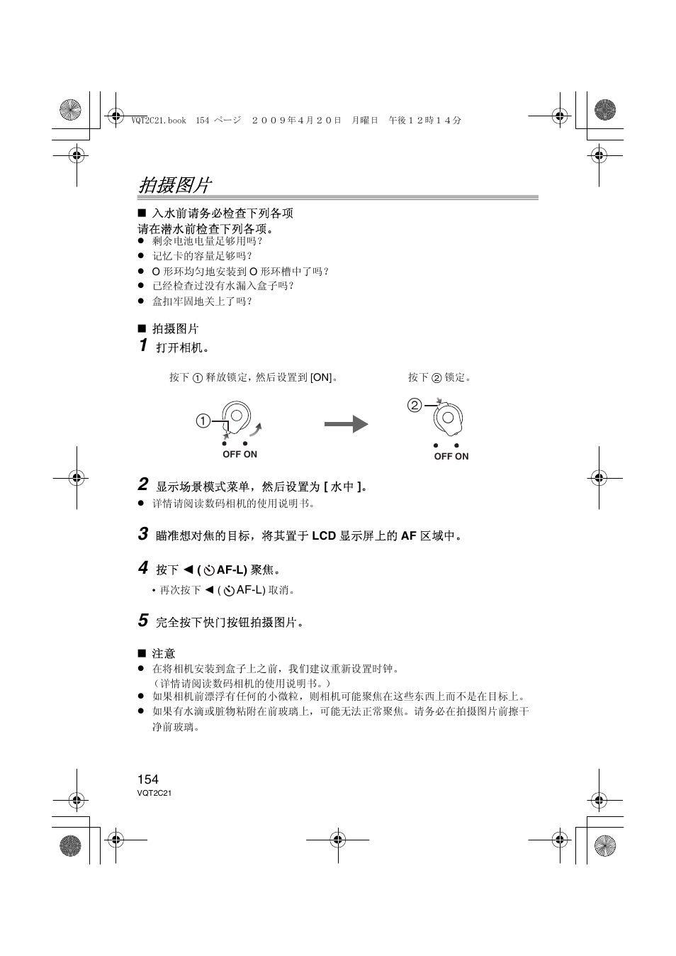 拍摄图片 | Panasonic DMWMCTZ7 User Manual | Page 154 / 184
