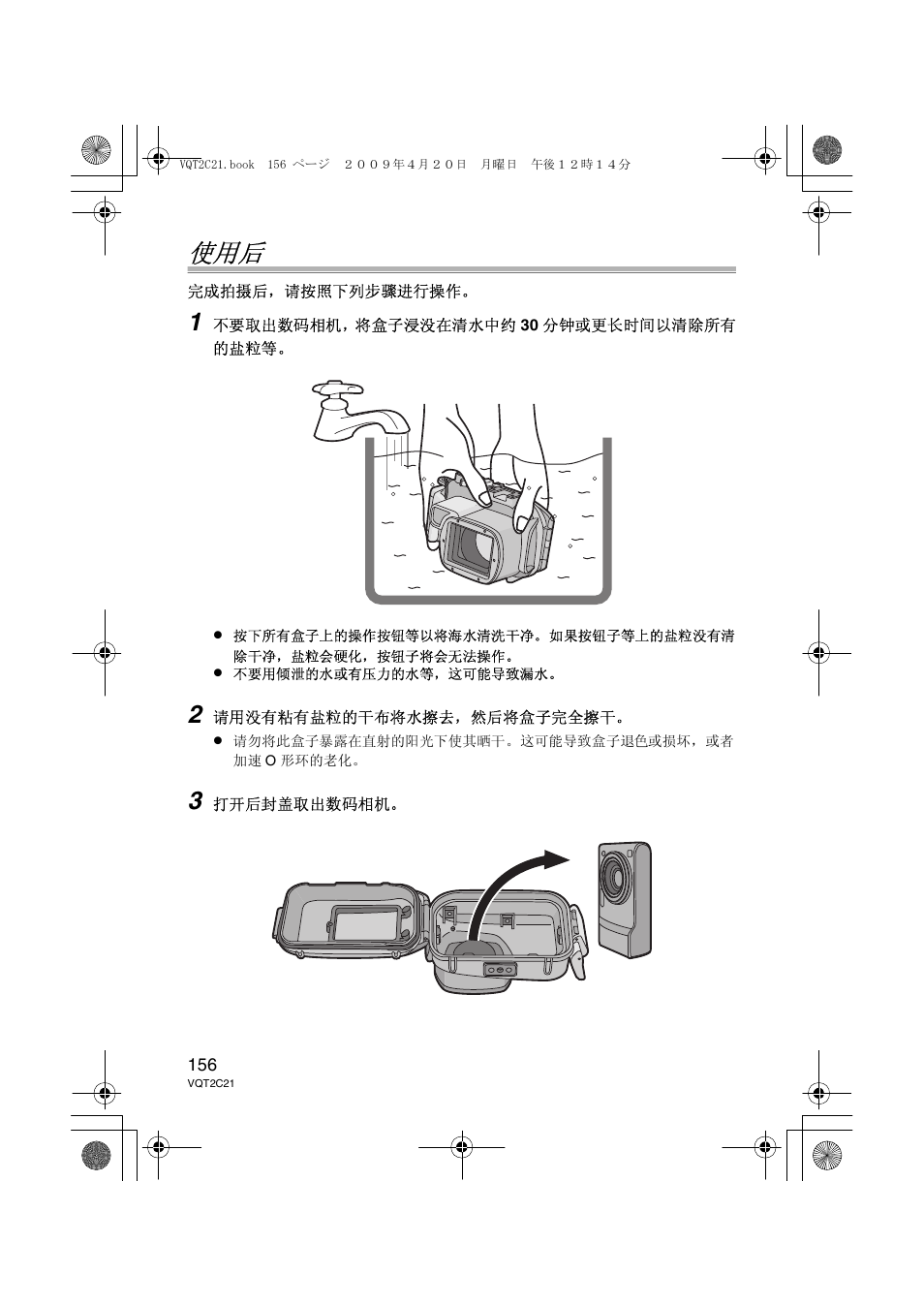 Panasonic DMWMCTZ7 User Manual | Page 156 / 184
