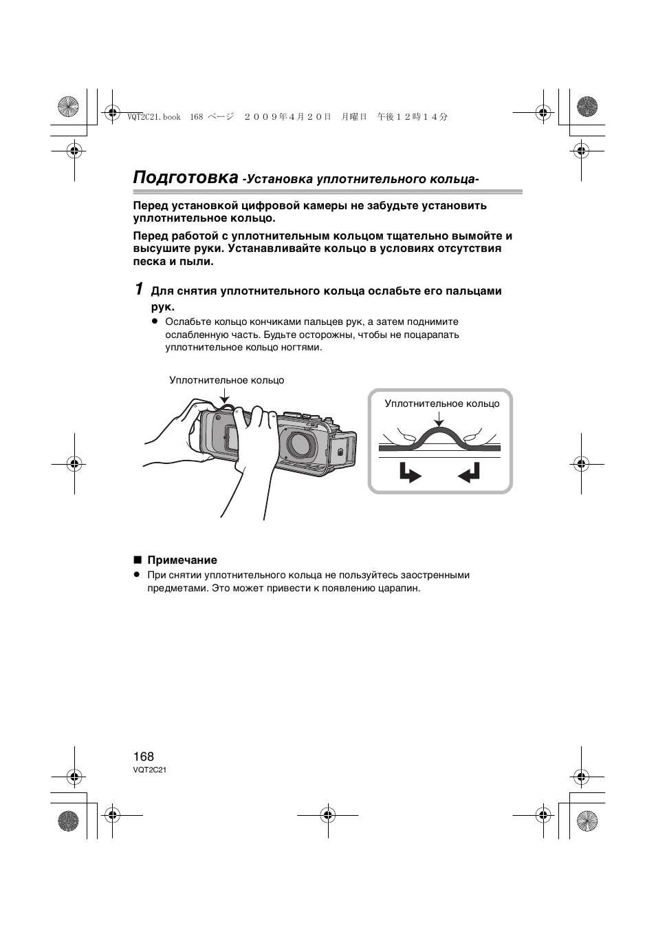 Подготовка | Panasonic DMWMCTZ7 User Manual | Page 168 / 184