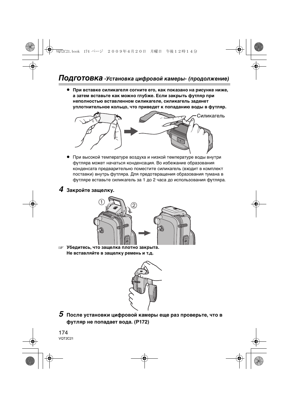 Подготовка | Panasonic DMWMCTZ7 User Manual | Page 174 / 184