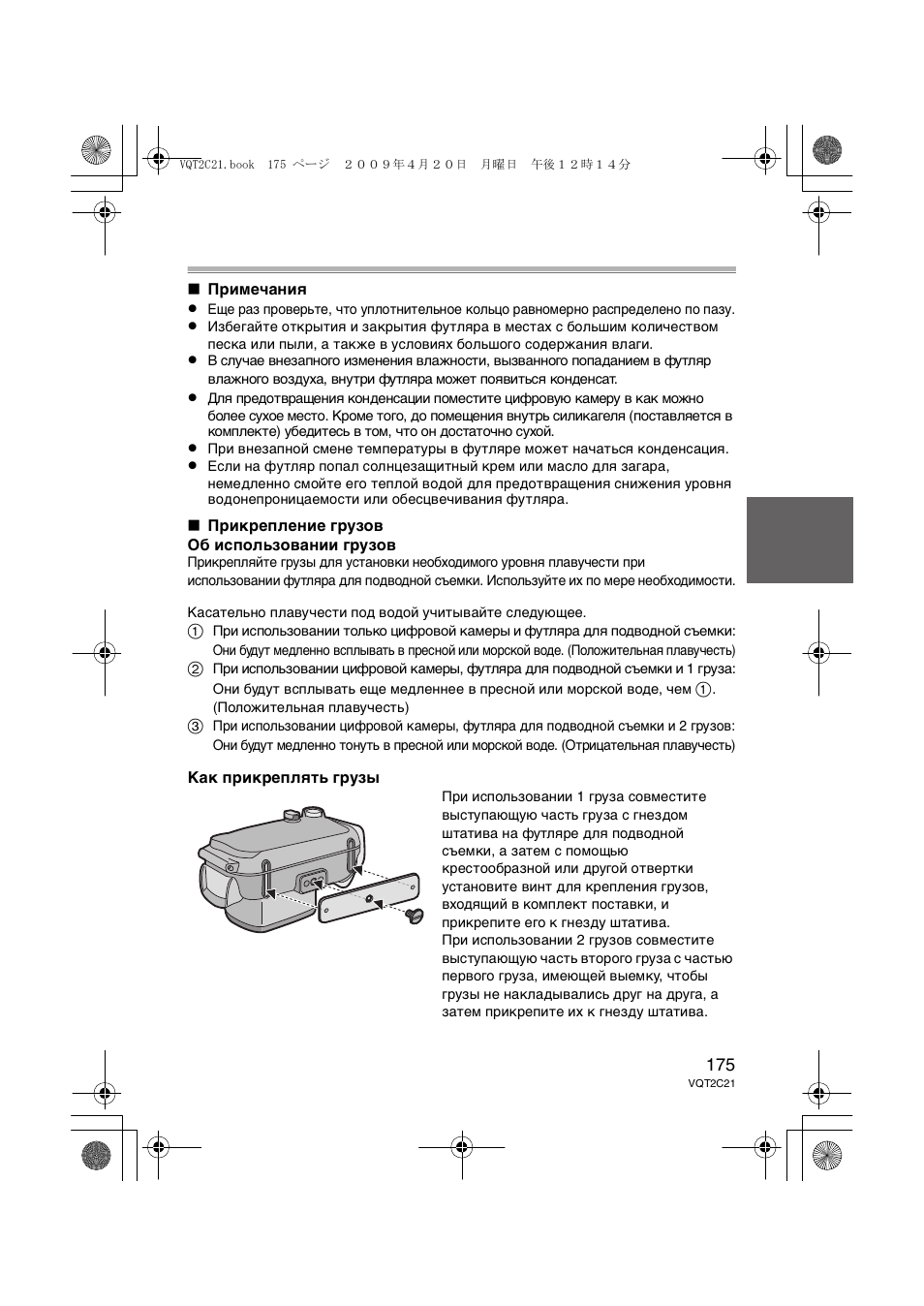 Panasonic DMWMCTZ7 User Manual | Page 175 / 184