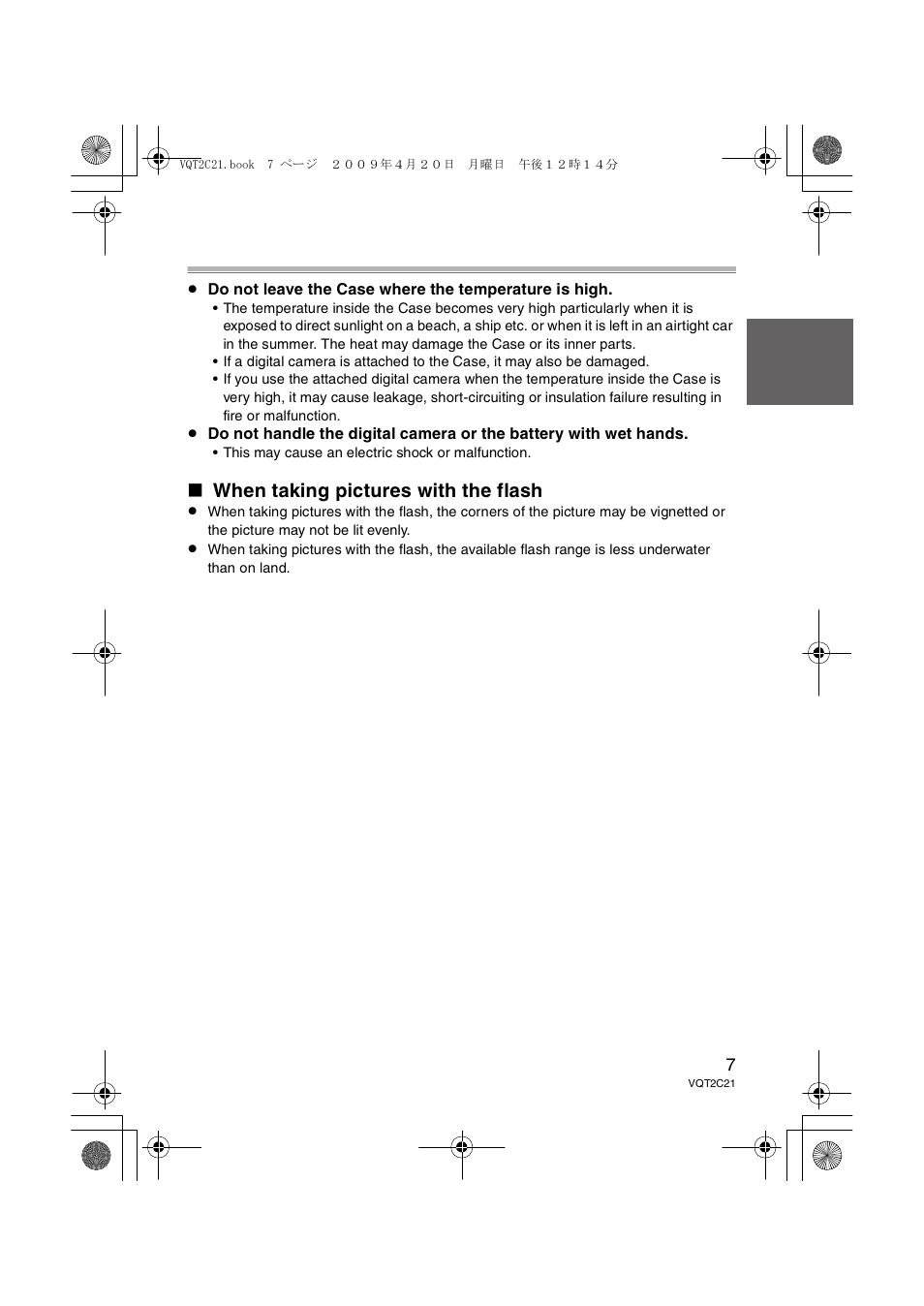When taking pictures with the flash | Panasonic DMWMCTZ7 User Manual | Page 7 / 184