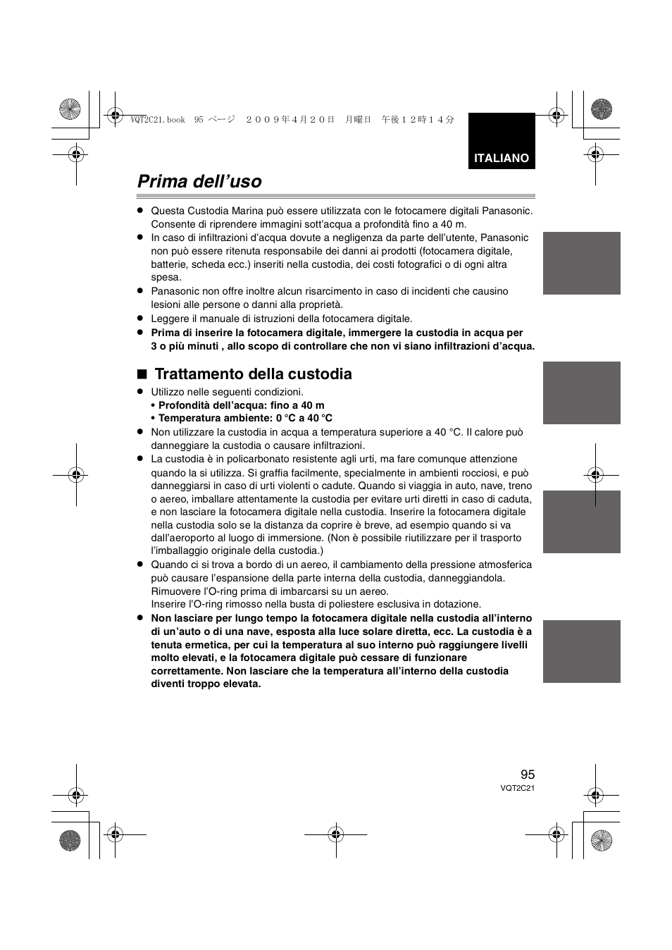 Prima dell’uso, Trattamento della custodia | Panasonic DMWMCTZ7 User Manual | Page 95 / 184