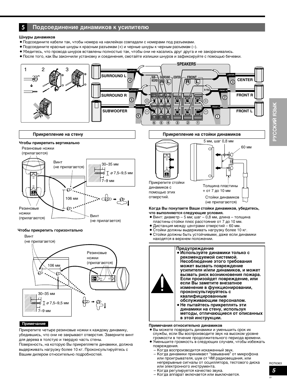 Иу‰тув‰лмвмлв ‰лм‡плну‚ н ытлолъво, Кмллдав ьбхд | Panasonic SCHT400 User Manual | Page 23 / 76