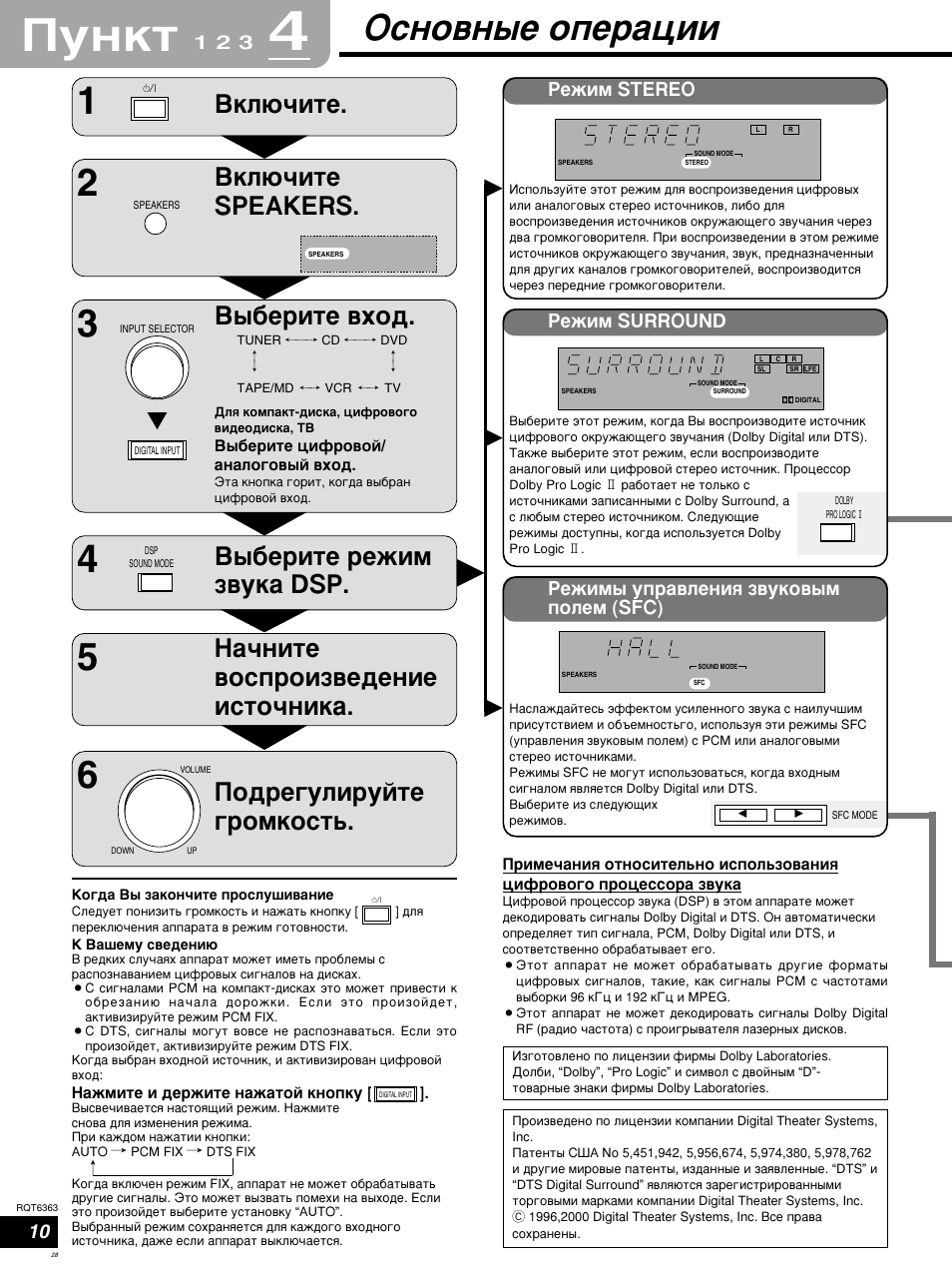 Иымнъ, Йтму‚м˚в óôâp‡ˆлл, Зно˛˜лъв | Зно˛˜лъв speakers, Ç˚·âpëúâ ‚ıó | Panasonic SCHT400 User Manual | Page 28 / 76