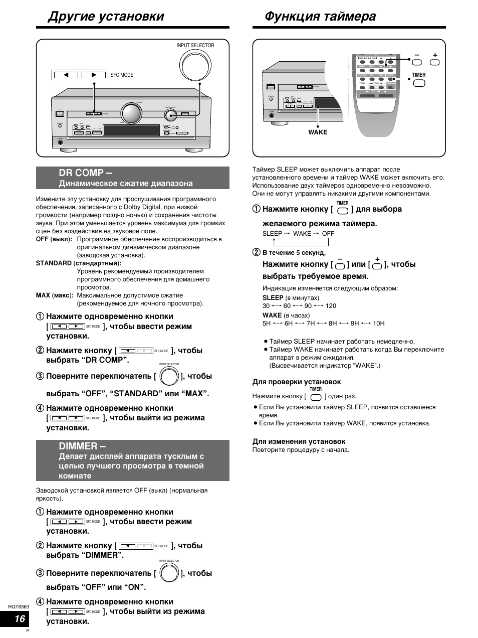 Îûìíˆëﬂ ú‡èïâp, Сpы„лв ытъ‡му‚нл, Dr comp | Dimmer, Слм‡пл˜втнув тк‡ълв ‰л‡ф‡бум, Ñîﬂ ôpó‚âpíë ытъ‡му‚ун, Соﬂ ëáïâìâìëﬂ ытъ‡му‚ун | Panasonic SCHT400 User Manual | Page 34 / 76