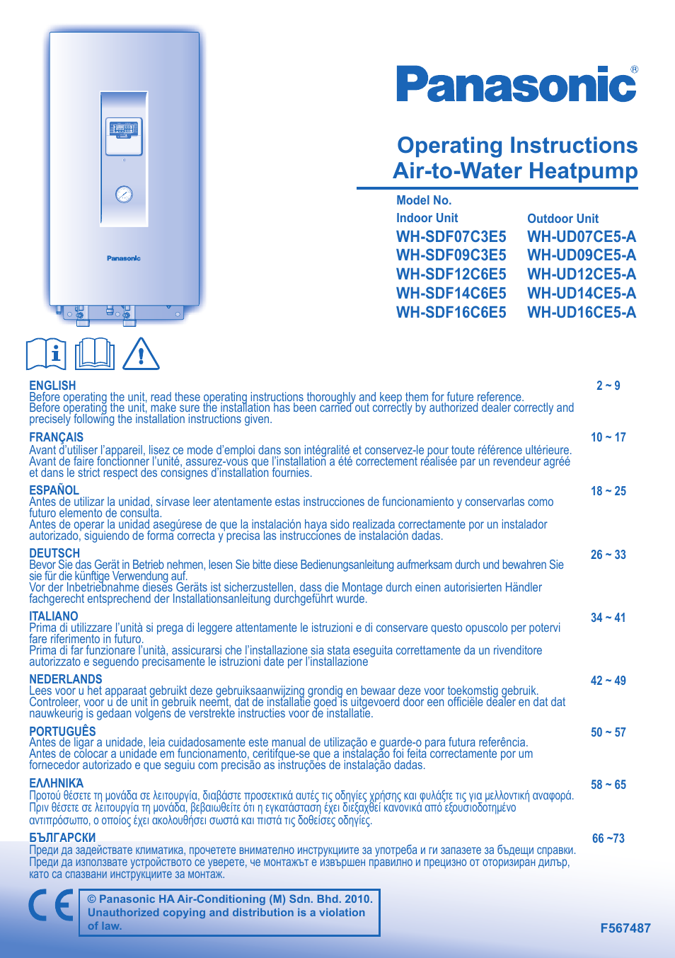 Panasonic WHSDF09C3E5 User Manual | 12 pages