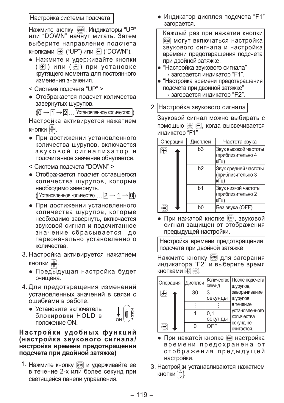 Panasonic EY7411 User Manual | Page 119 / 140